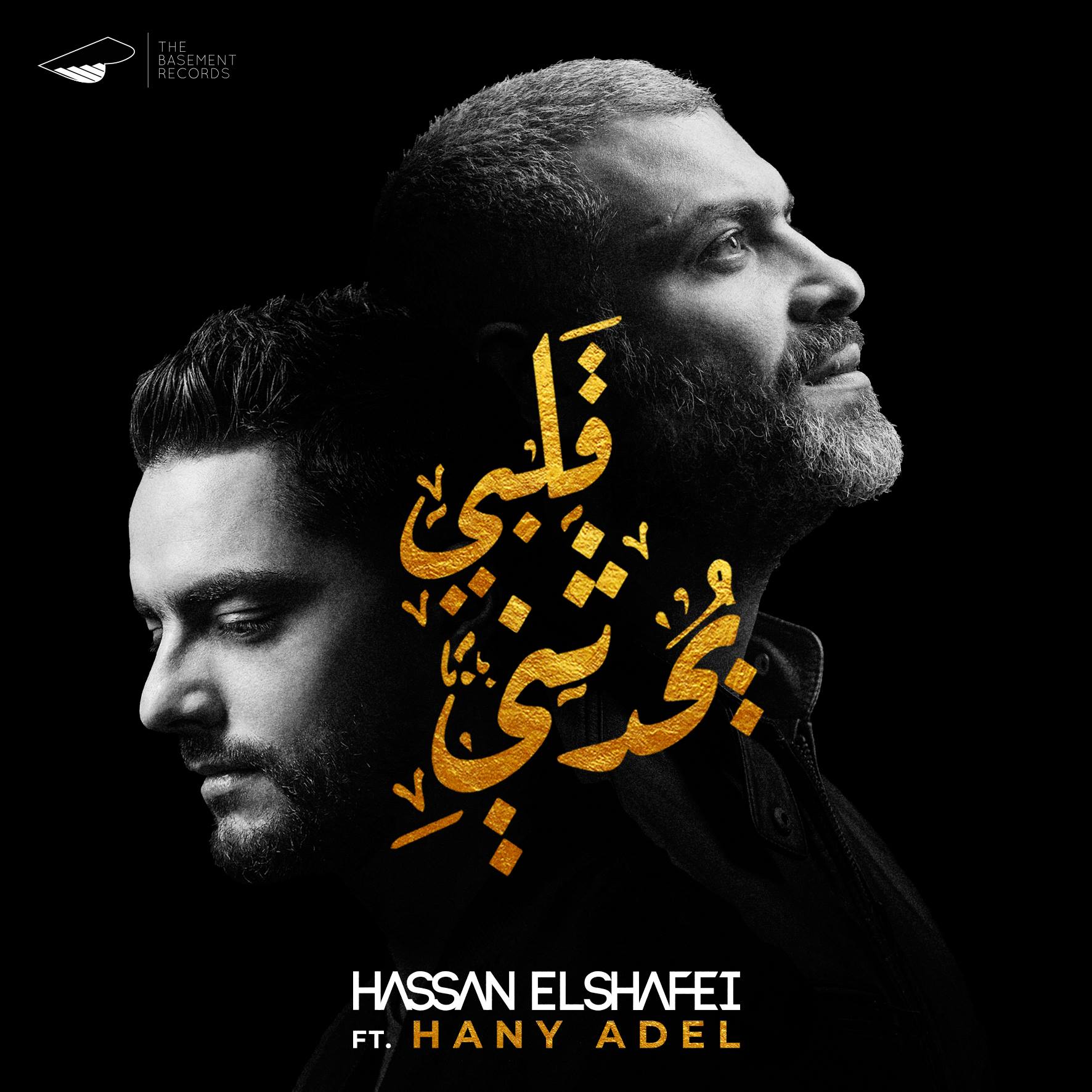 لأول مرة.. حسن الشافعي وهاني عادل يطرحان أغنية من التراث الصوفي لابن الفارض