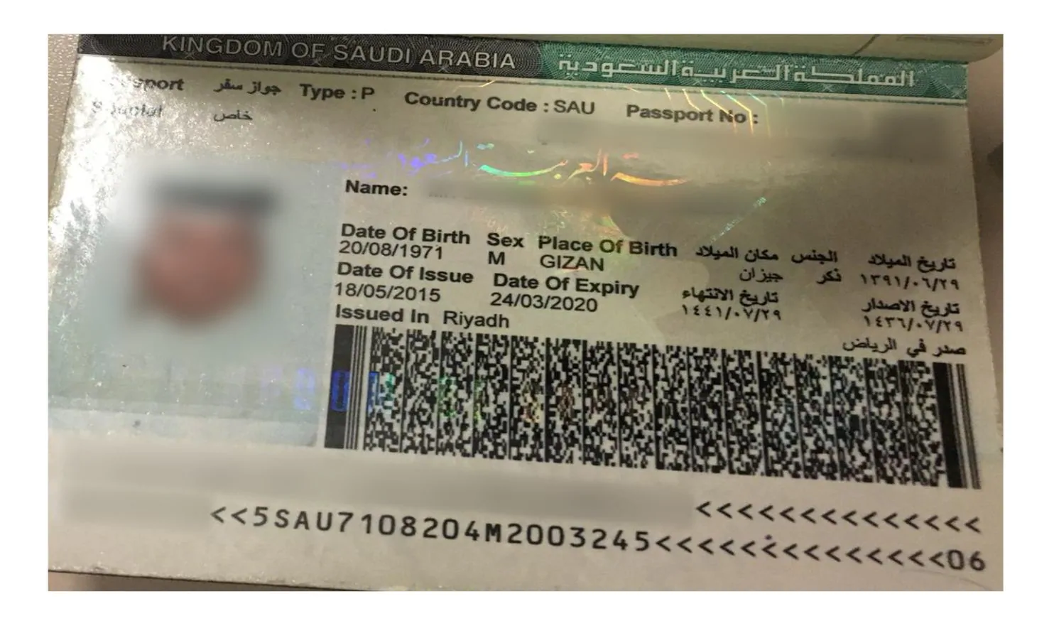 الجواز الدبلوماسي السعودي ومميزاته ومن يمكنه الحصول عليه