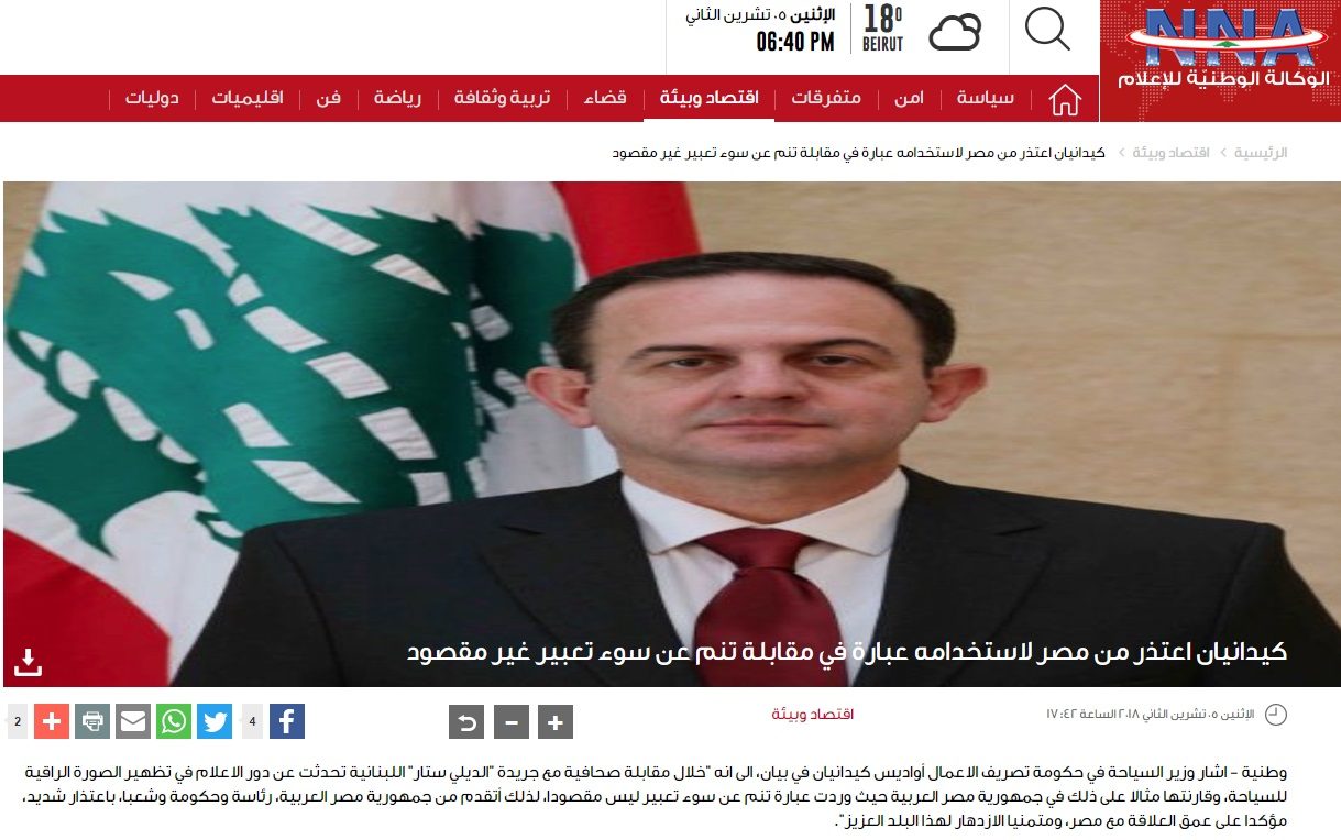 وزير السياحة اللبناني يعتذر من المصريين!