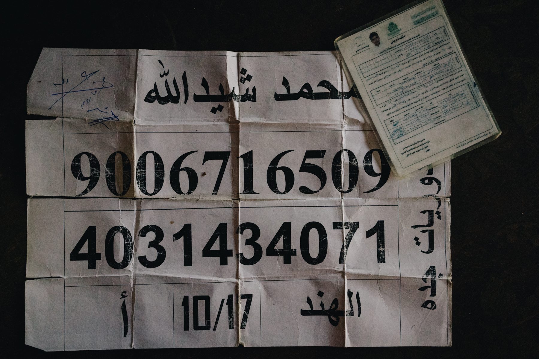 رقم هوية صادر لمعتقلي الروهينجا في مراكز الاعتقال السعودية/ MEE