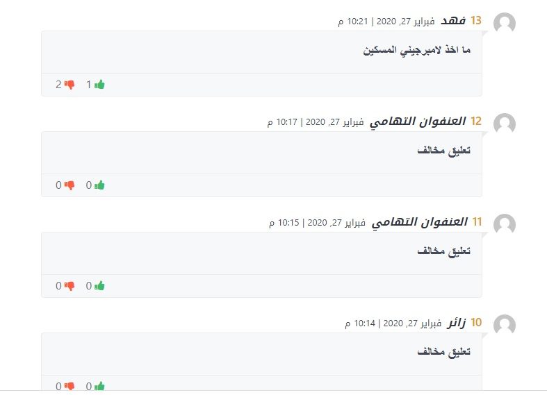 عمر السومة