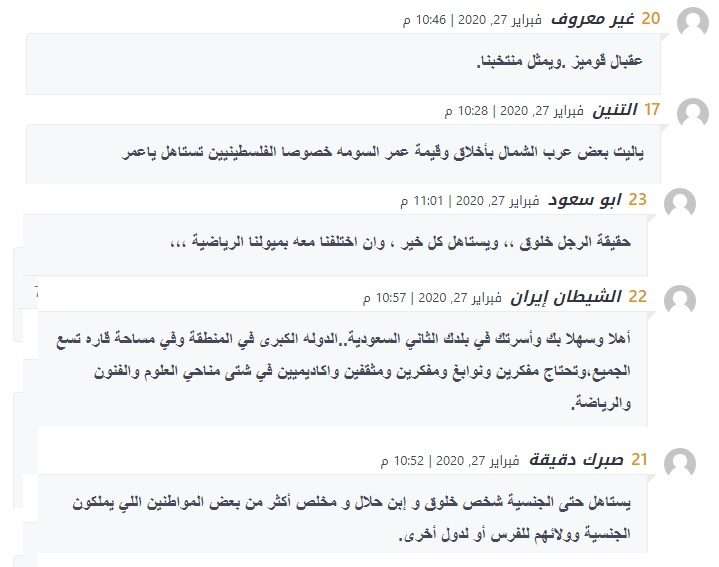 عمر السومة
