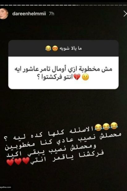 تعليق دارين حلمي على انفصالها عن تامر عاشور/ مواقع التواصل