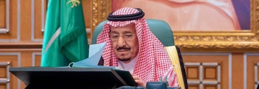 السعودية تتقشف بإجراءات جديدة يصفها وزير بـ المؤلمة إيقاف بدل غلاء المعيشة ورفع الضريبة