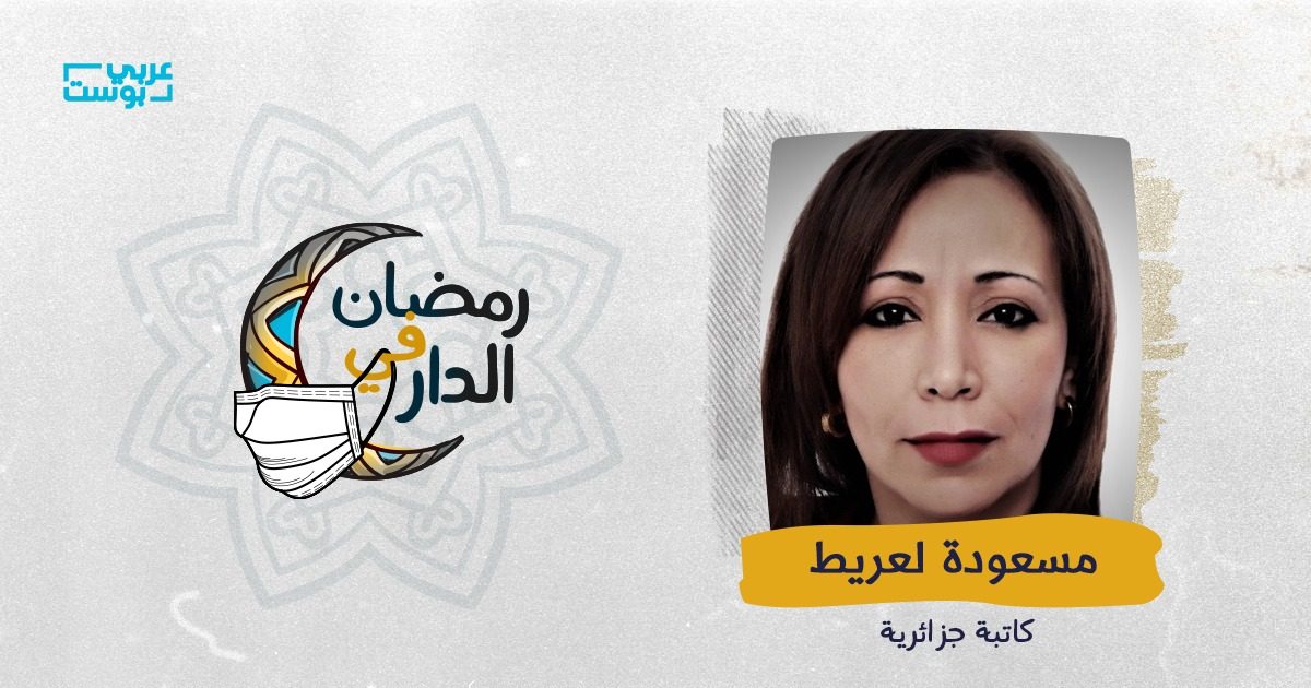 “الصلاة في بيوتكم”.. عن آلام رمضان في زمن الكورونا