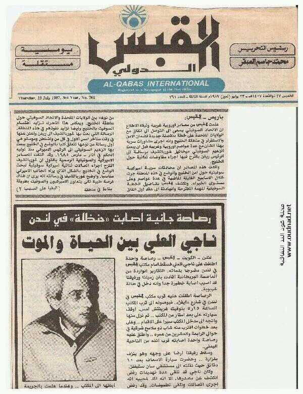 تويتر/ خبر اغتيال ناجي العلي