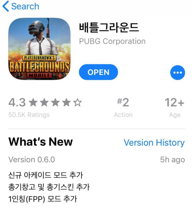 طريقة تحميل لعبة ببجي الكورية على هواتف آيفون وأجهزة آيباد