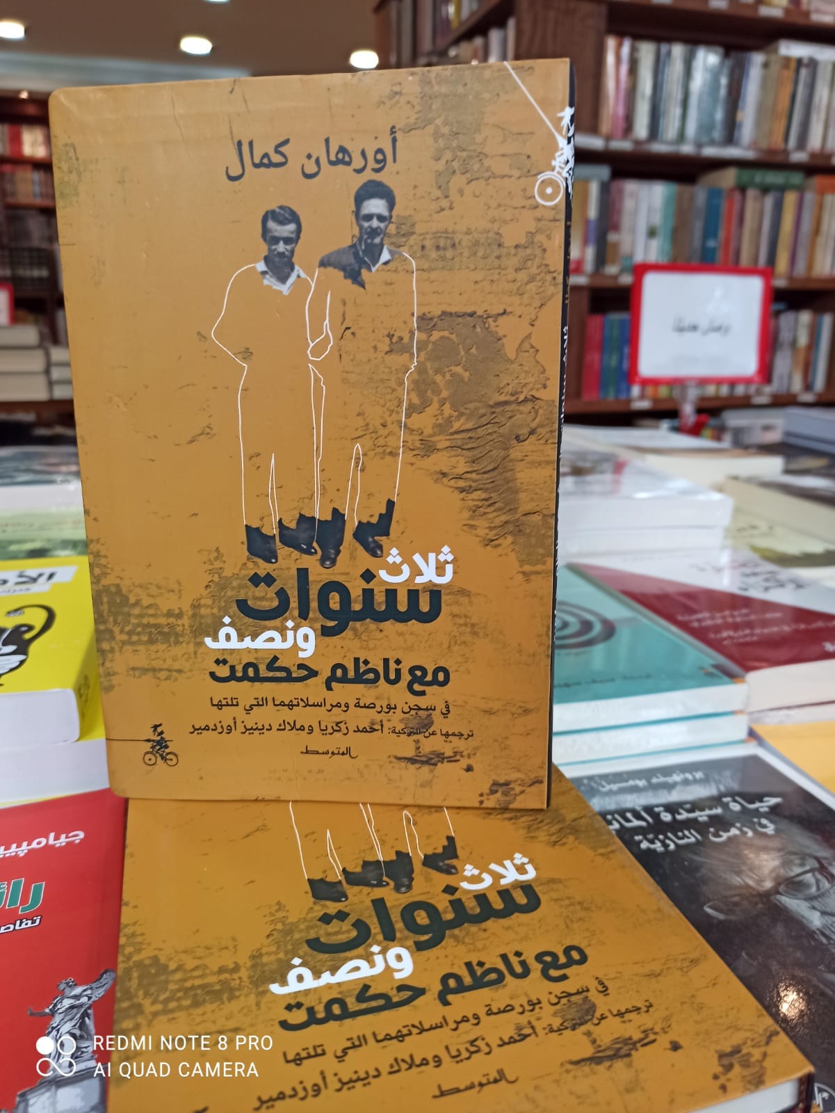“3 سنوات ونصف مع ناظم حكمت في سجن بورصة”.. عن أمير الشعراء الأتراك