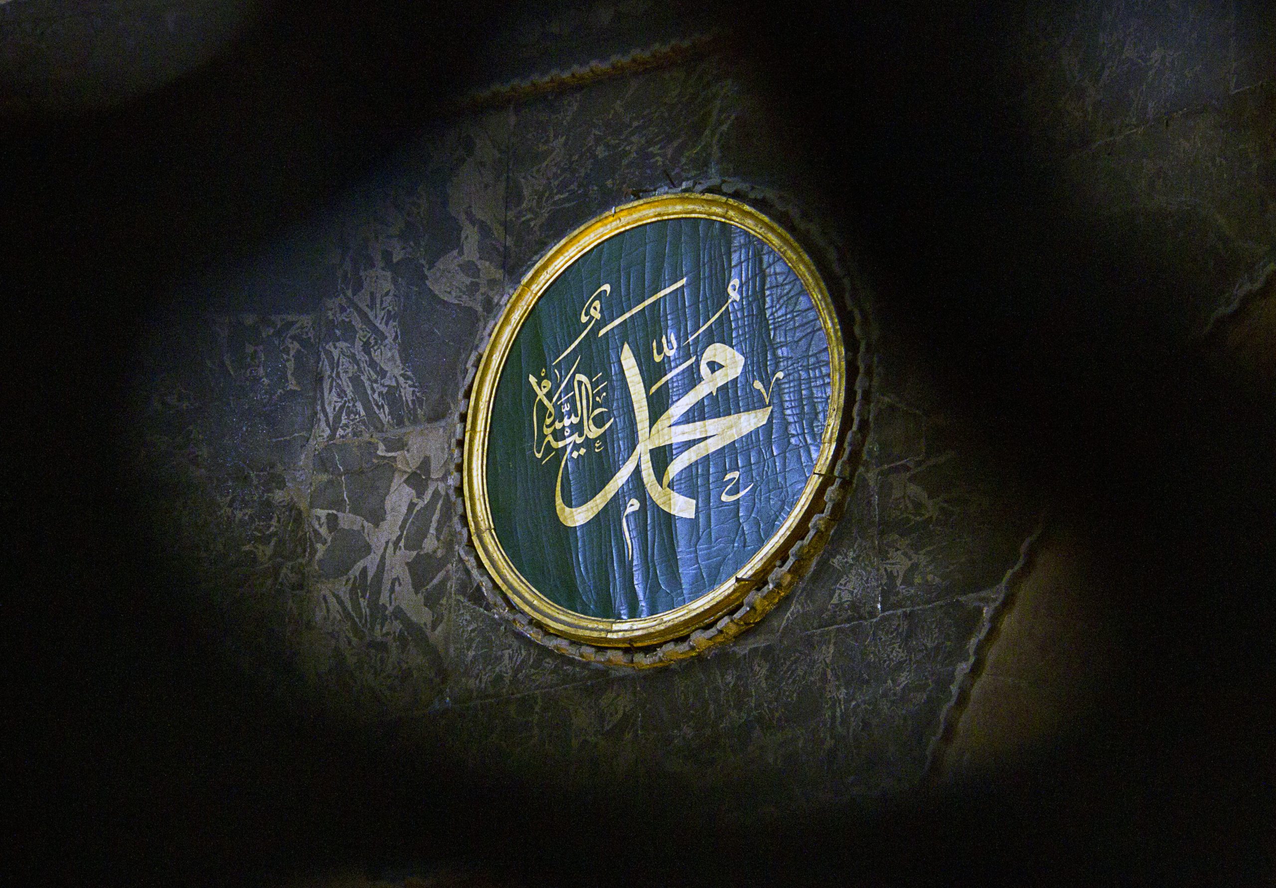 التعاقد الحر ومدنية الفعل السياسي في سيرة النبي (عليه الصلاة والسلام)
