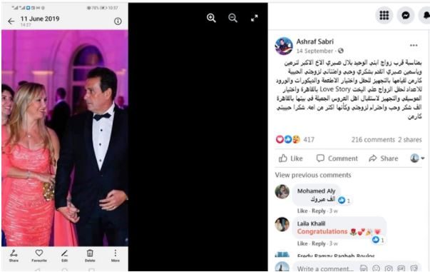 شقيق ياسمين صبري يحتفل بزفافه 