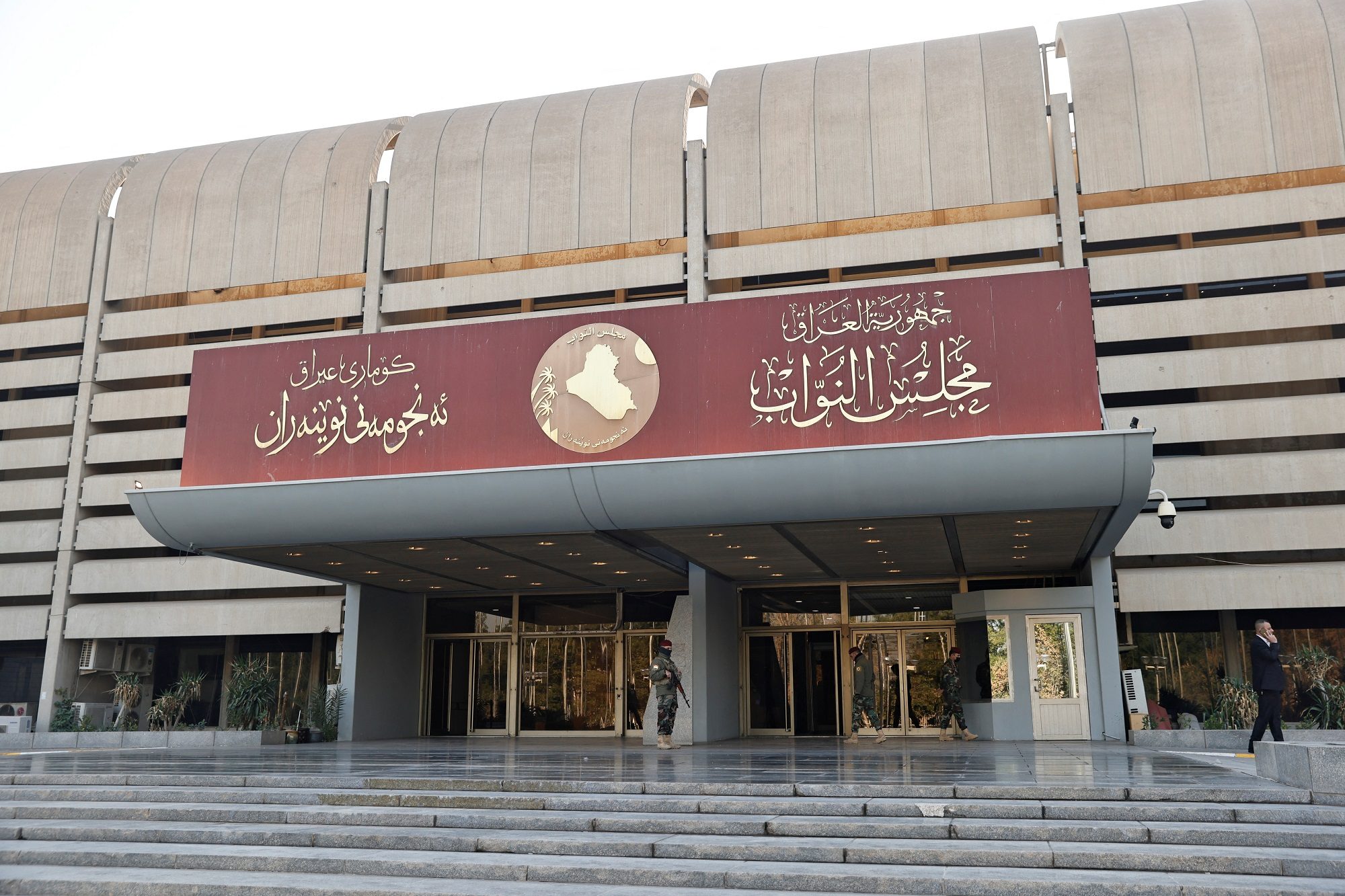 البرلمان العراقي العراق