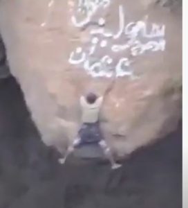 تدلّى بقدميه إلى أقرب نقطة للنيران! فيديو لشاب يمني يحاول الهبوط إلى أعماق بركان جنوب صنعاء