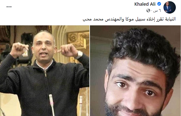 تدوينة للمحامي المصري خالد علي / فيس بوك