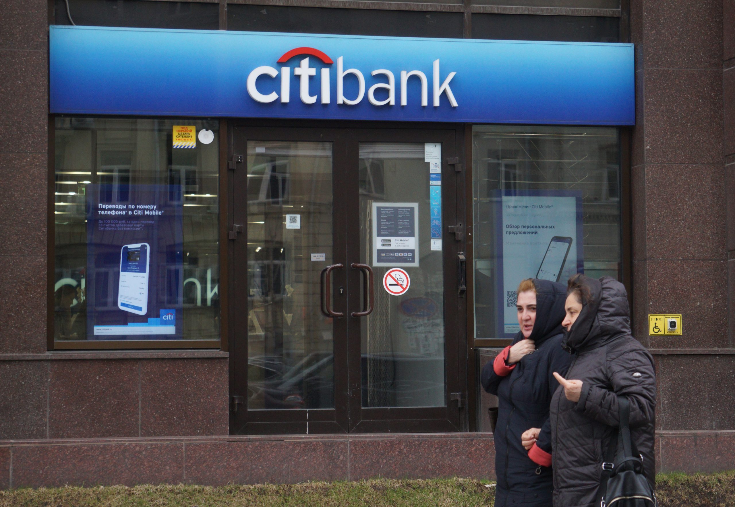 مصرف سيتي غروب (Citigroup) الأمريكي/gettyimages