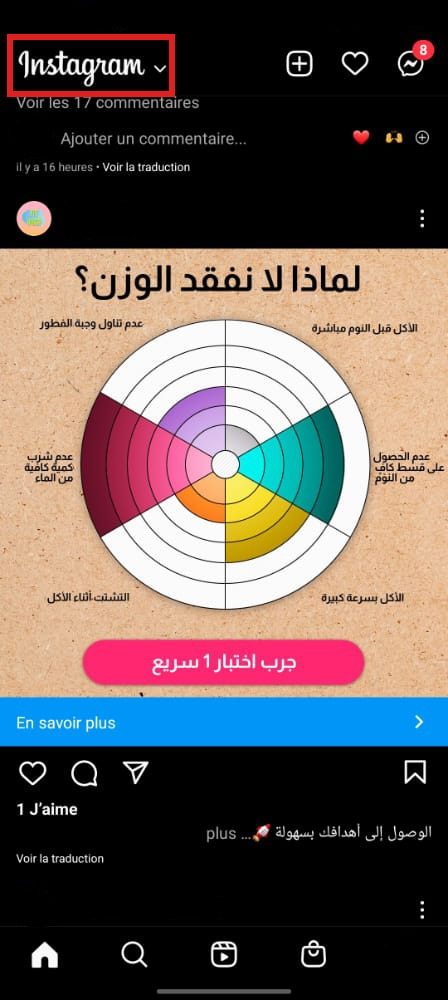 مكان شعار إنستغرام الكبير 