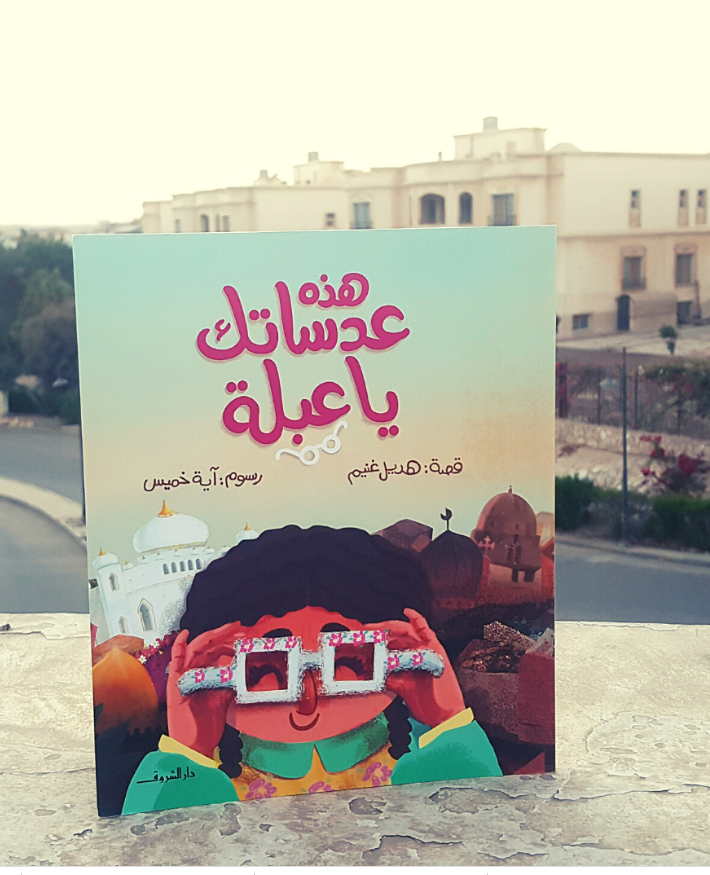 أفضل 10 كتب عربية للأطفال