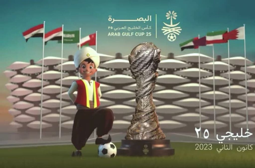 بطولات كأس الخليج