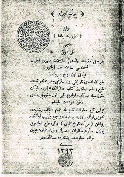 علي رضا باشا جزايرلي