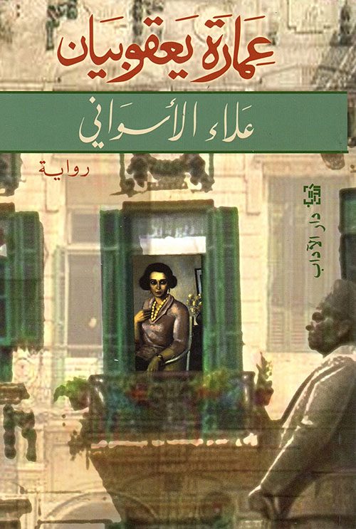 الأدب المصري