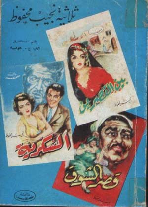 الأدب المصري