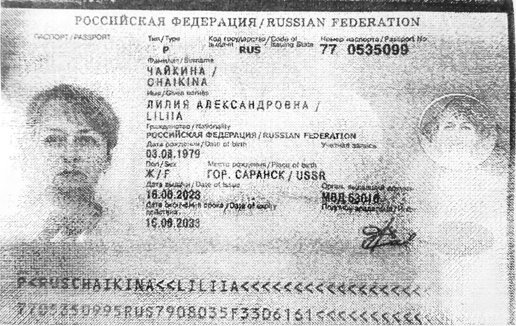 جواز سفر رفيقة عميل روسي في لبنان
