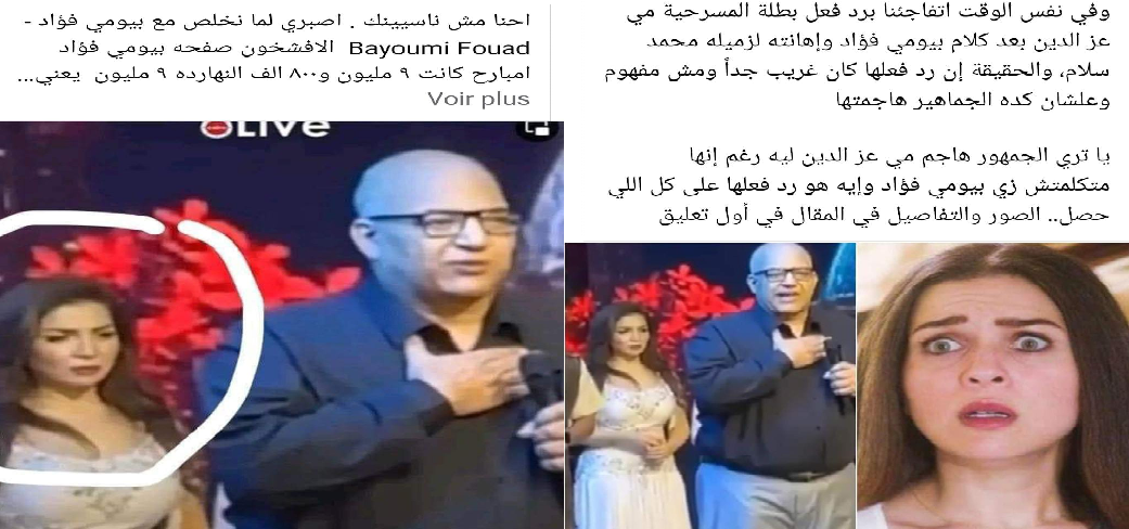 بعض تعليقات الجمهور| مواقع التواصل