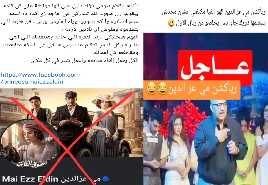 بعض تعليقات الجمهور| مواقع التواصل