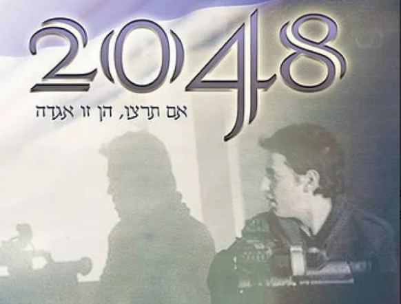 2048