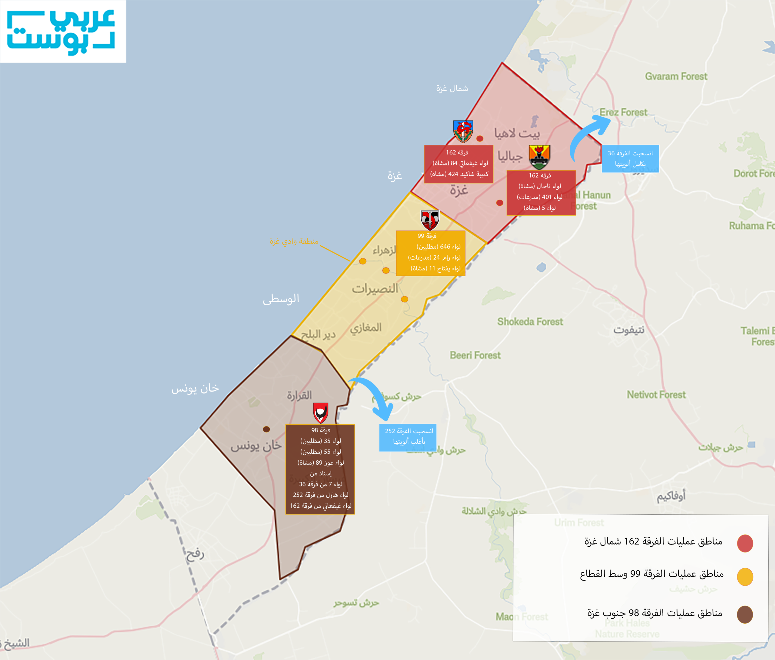 توزيع قوات الجيش الإسرائيلي في اجتياحها قطاع غزة - عربي بوست