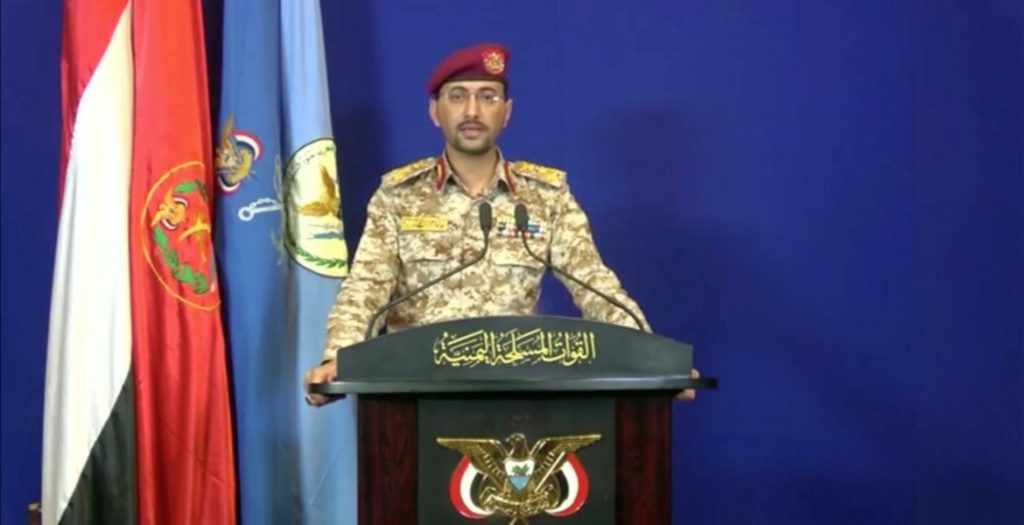 استهداف سفينة شحن