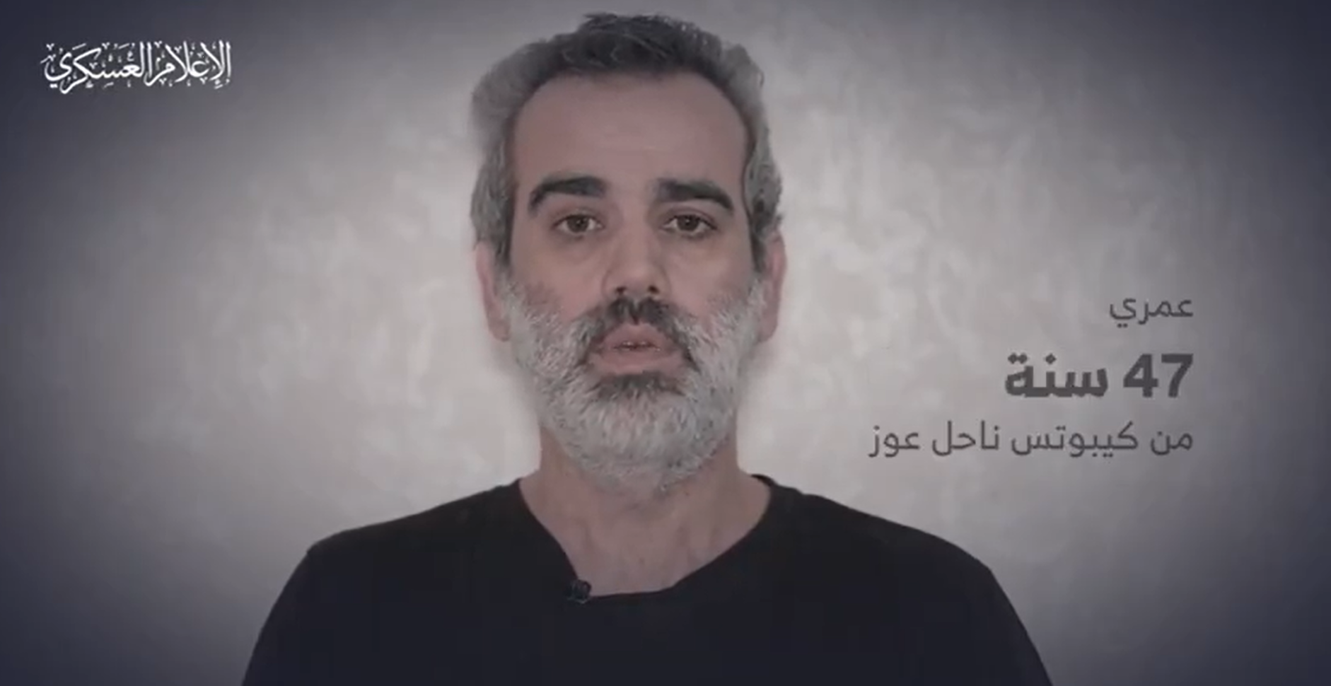 أسرى لدى القسام يوجّهون رسالة لـ”نتنياهو”: نشعر بالمماطلة وآن الأوان للتوصل لصفقة تخرجنا أحياء