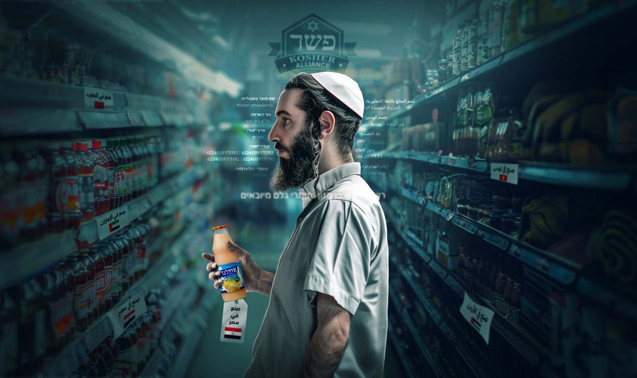 منتجات مصرية في إسرائيل