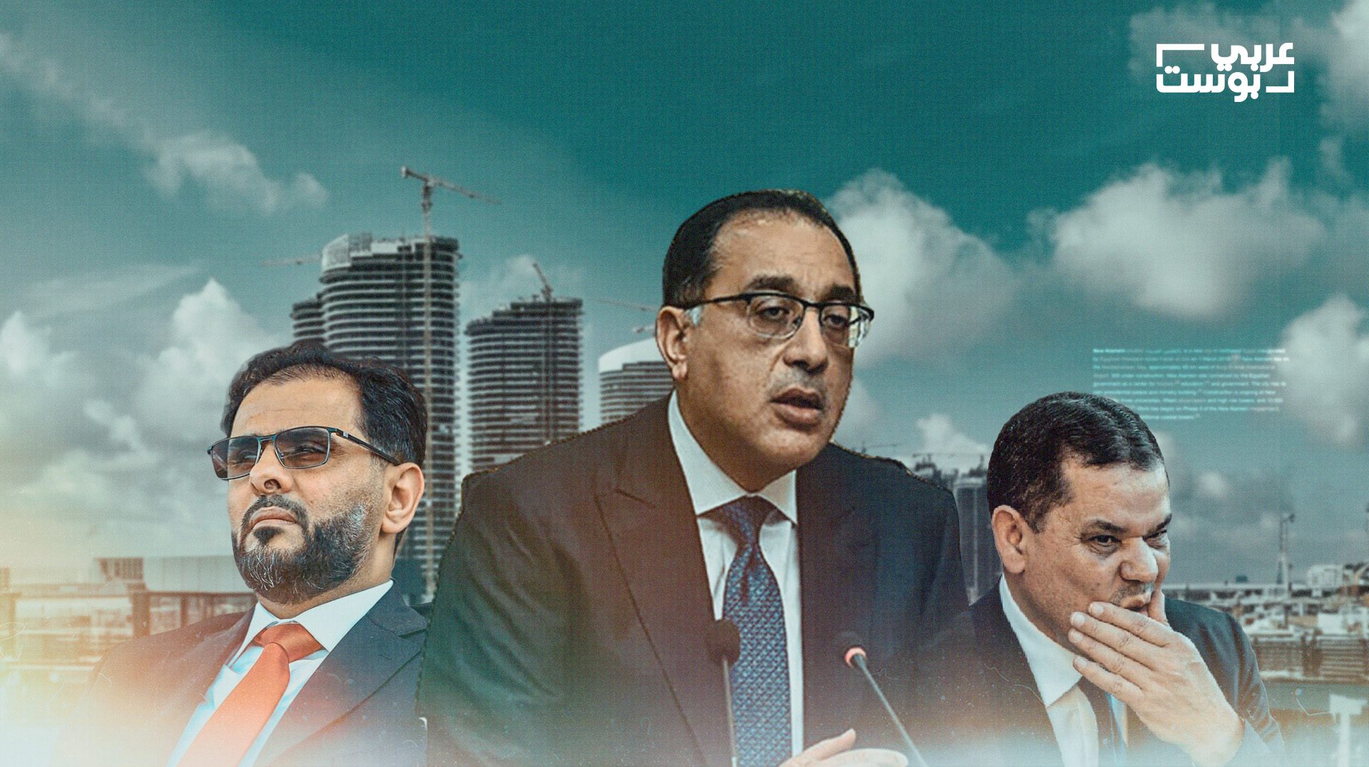 الدبيبة ومدبولي وأسامة حماد-عربي بوست