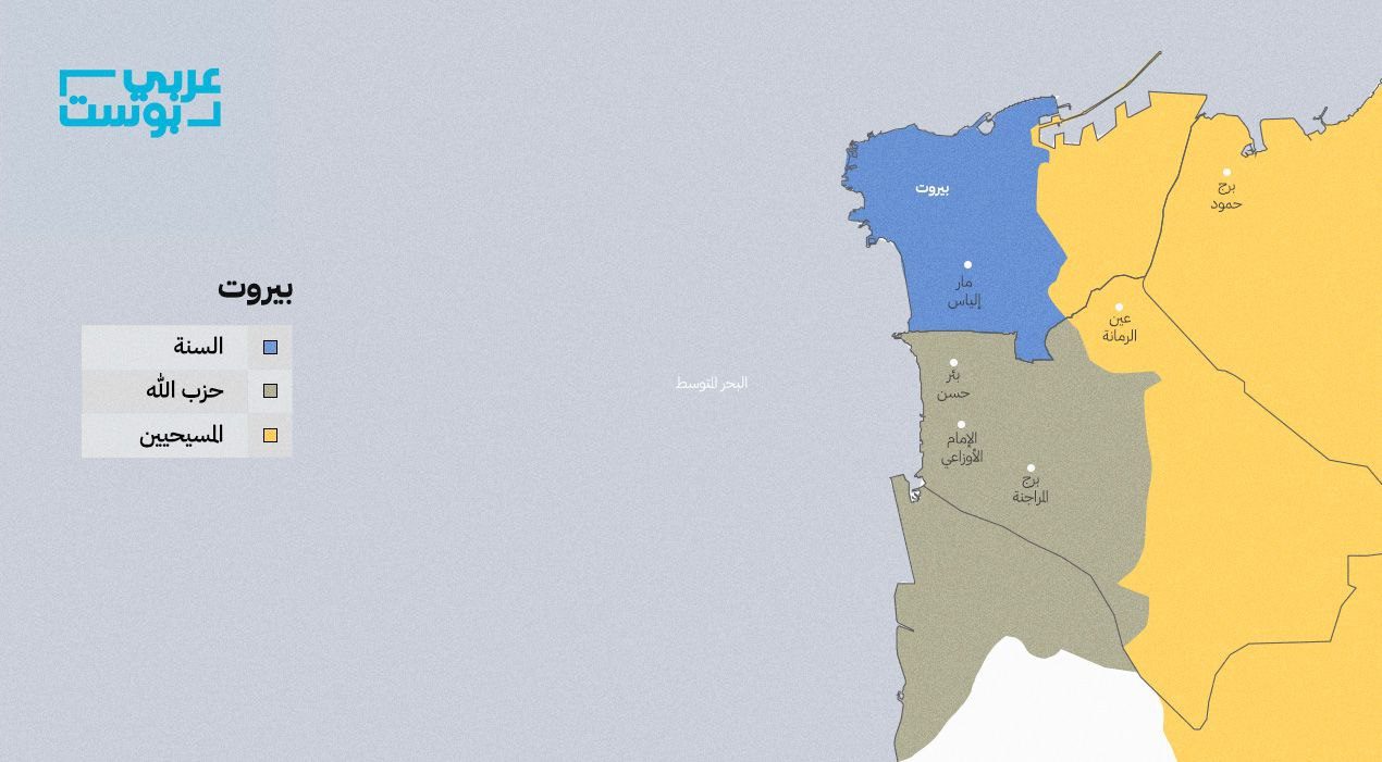 خريطة تظهر التقسيم الطائفي في ابيروت/عربي بوست