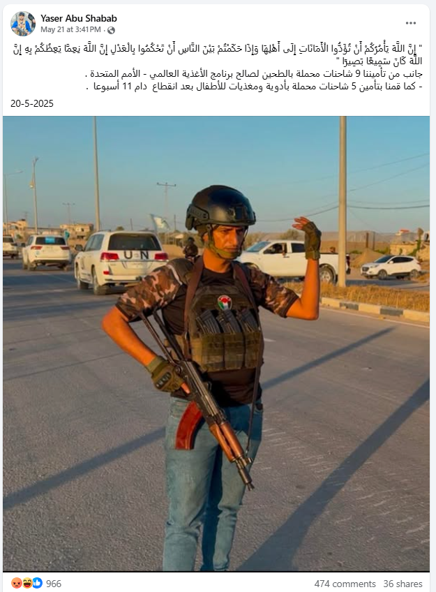 مجموعة أبو شباب