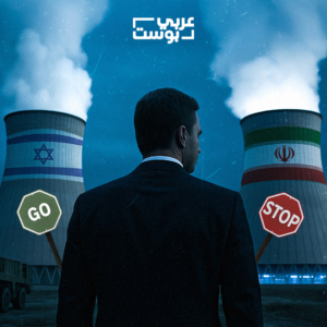 النفاق الدولي.. لماذا يصمت العالم عن السلاح النووي الإسرائيلي؟