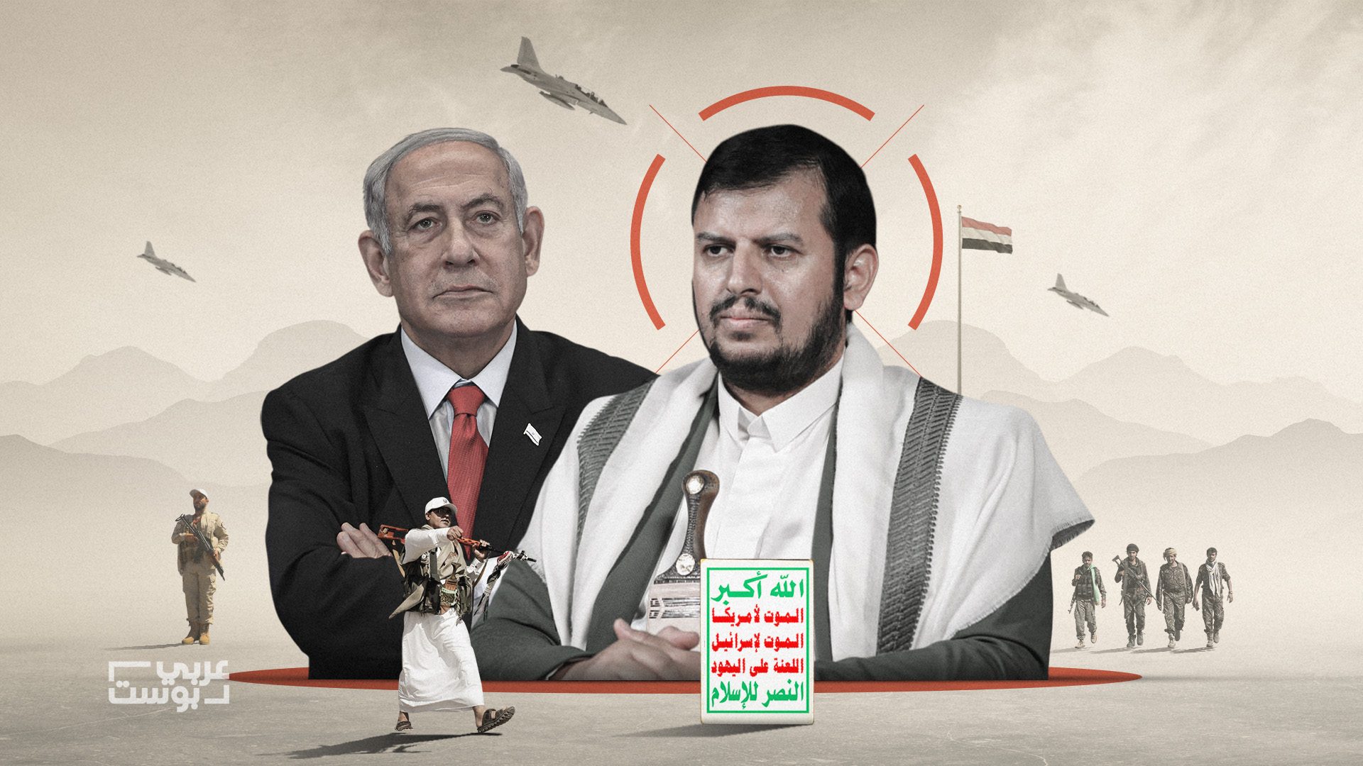 الحوثيين