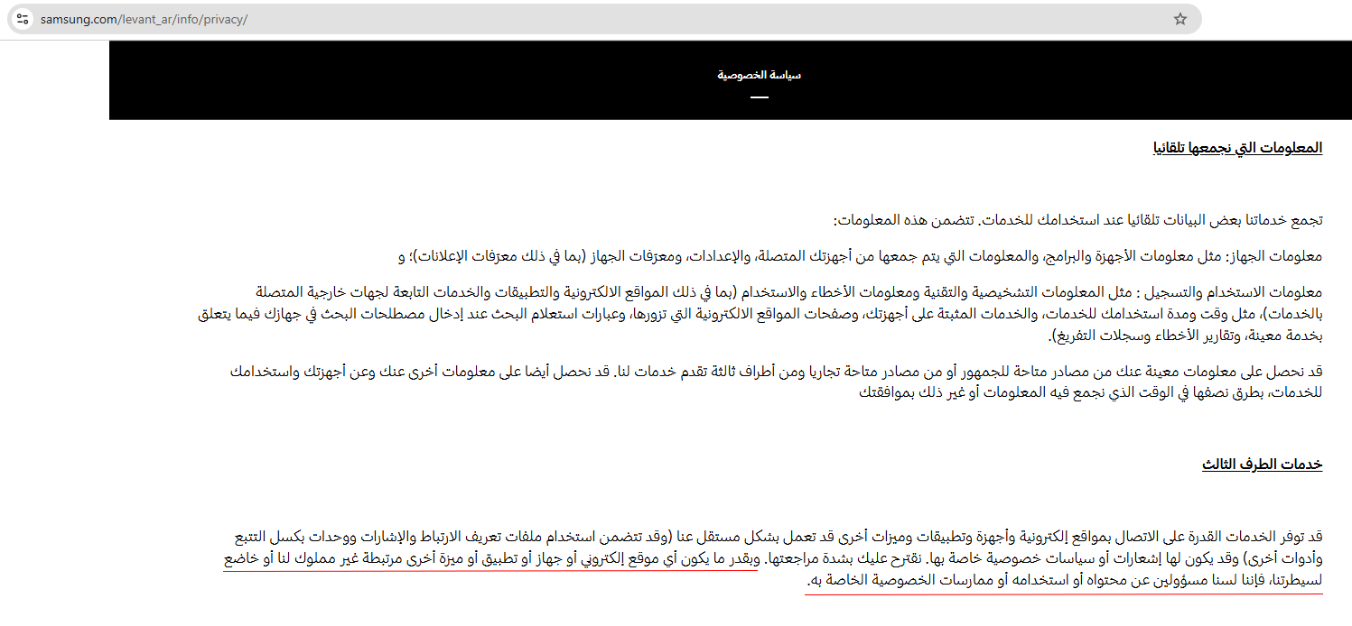 من موقع سامسونج الرسمي على الإنترنت