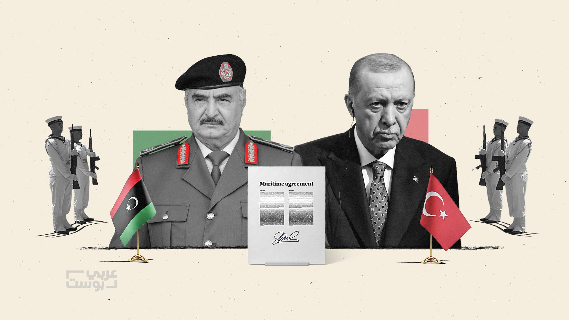 الاتفاق البحري بين تركيا وليبيا