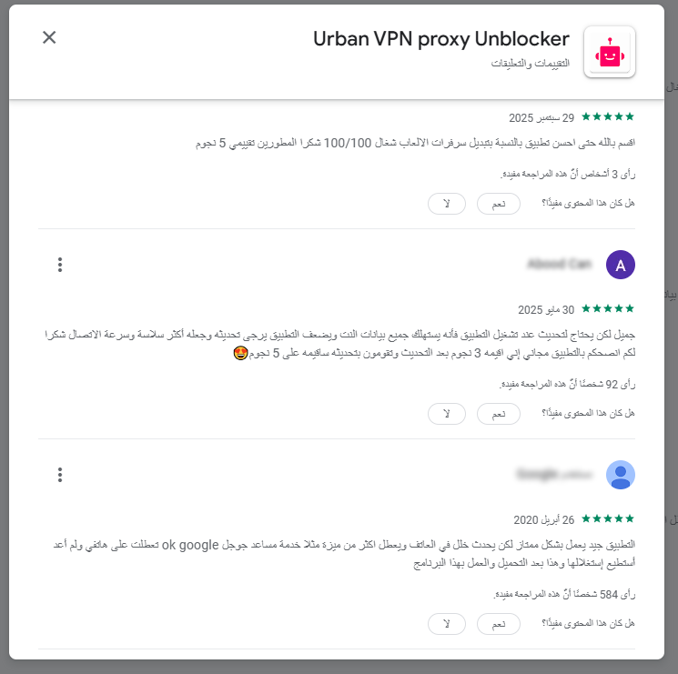 تطبيقات VPN