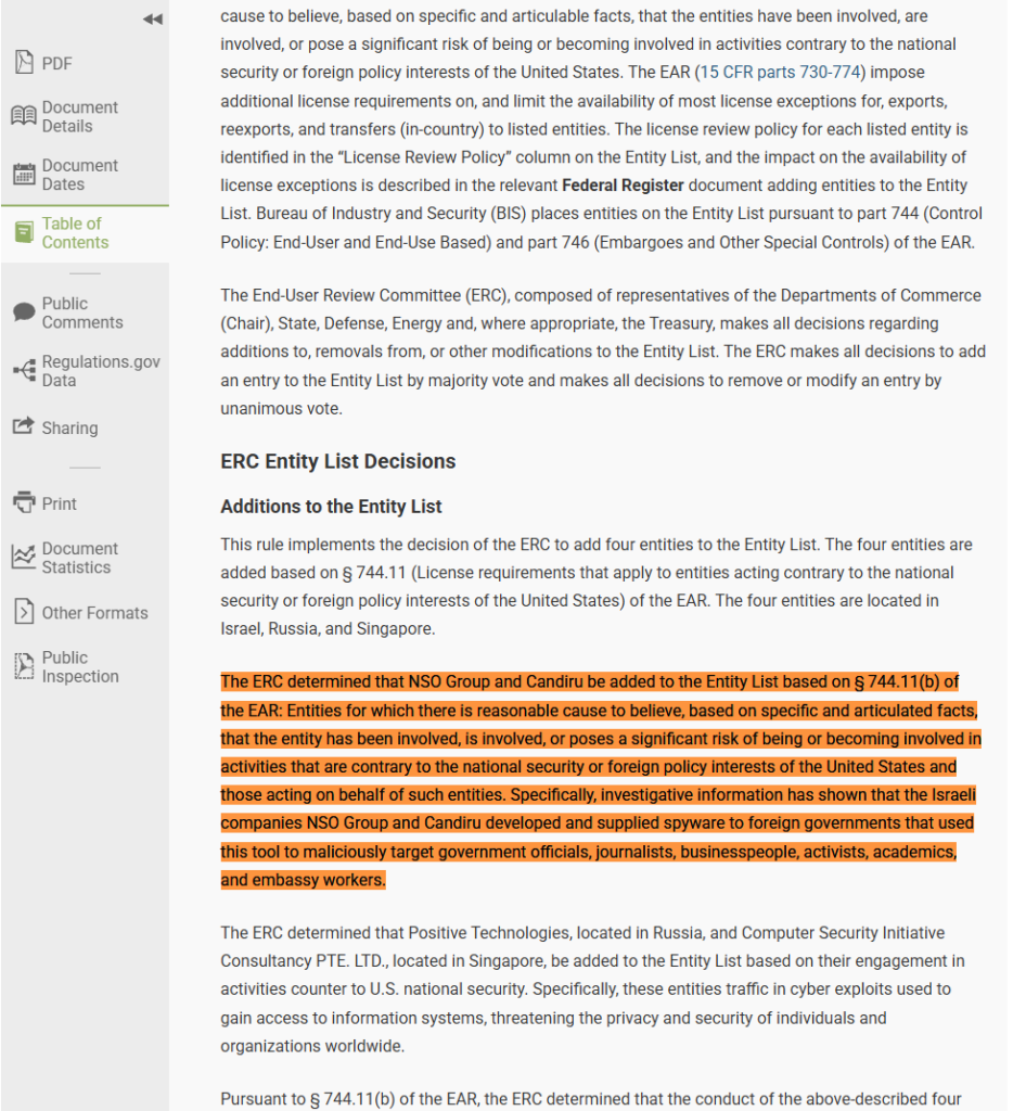 أدوات تجسس ومراقبة إسرائيلية