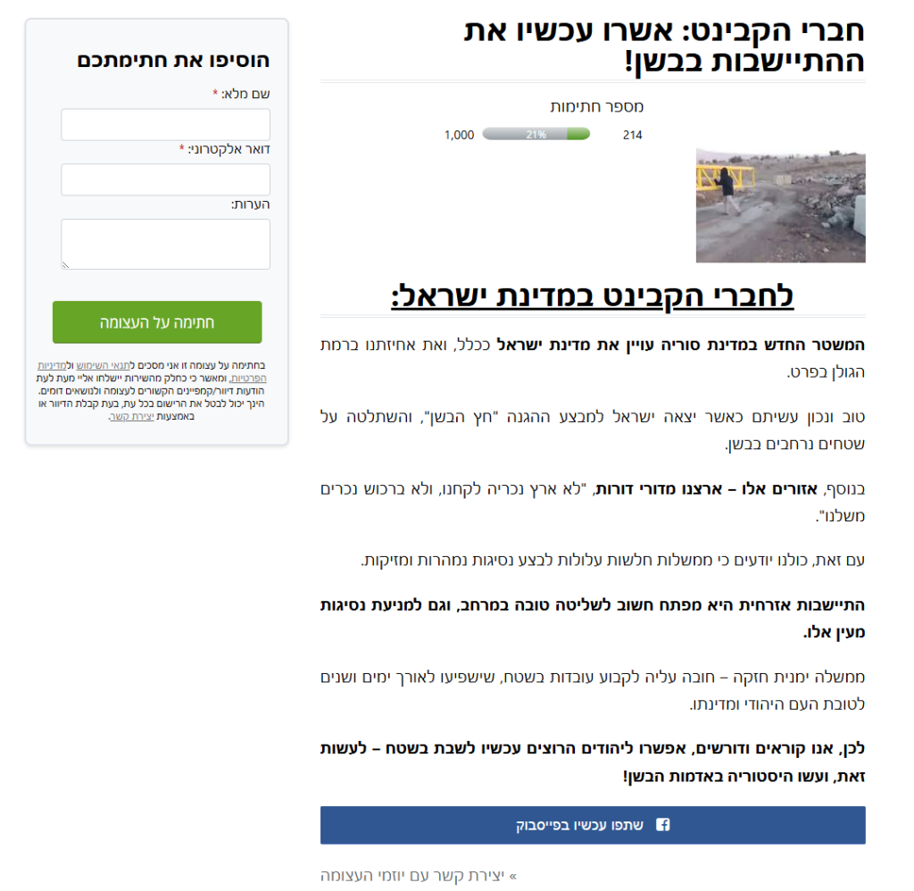 رواد باشان جنوب سوريا