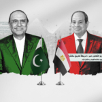 نظرة أعمق: مصر تتجه لتعزيز علاقاتها مع دول إسلامية بسبب إسرائيل