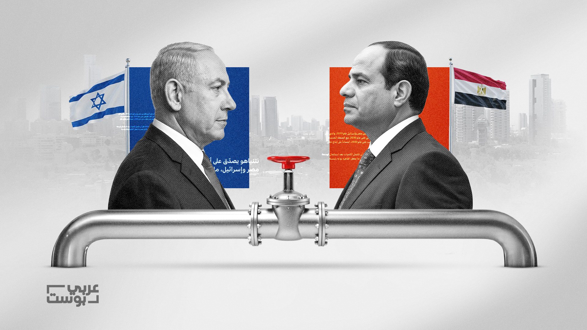 إسرائيل أوقفت مؤقتا تزويد مصر بالغاز/ عربي بوست