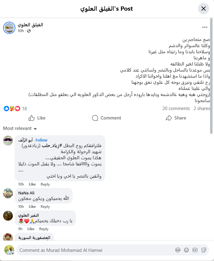 انضمام الفلول إلى قسد