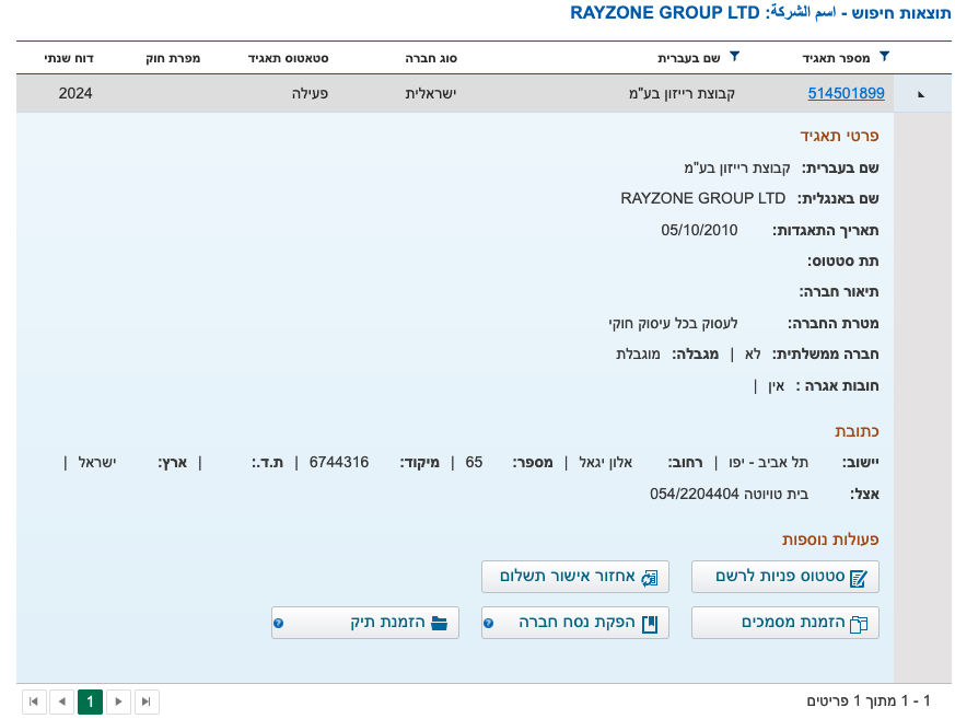 تجسس على المركبات