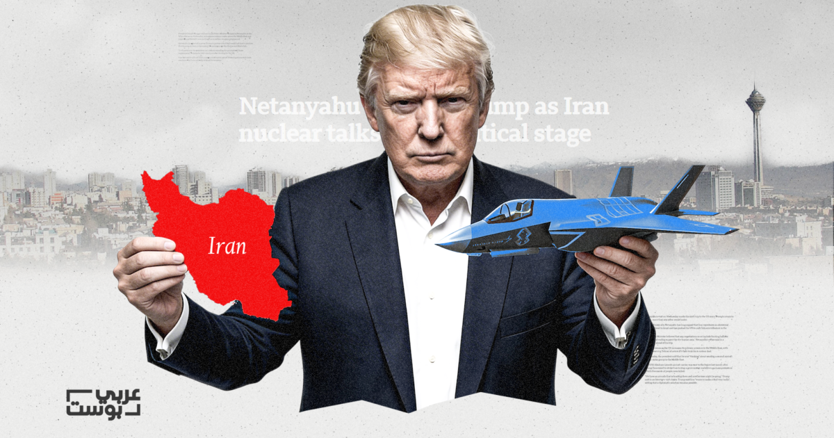 تحقيق لـ"عربي بوست" يكشف كيف تدير واشنطن أكبر عملية إخضاع عسكري لإيران منذ حرب الخليج؟