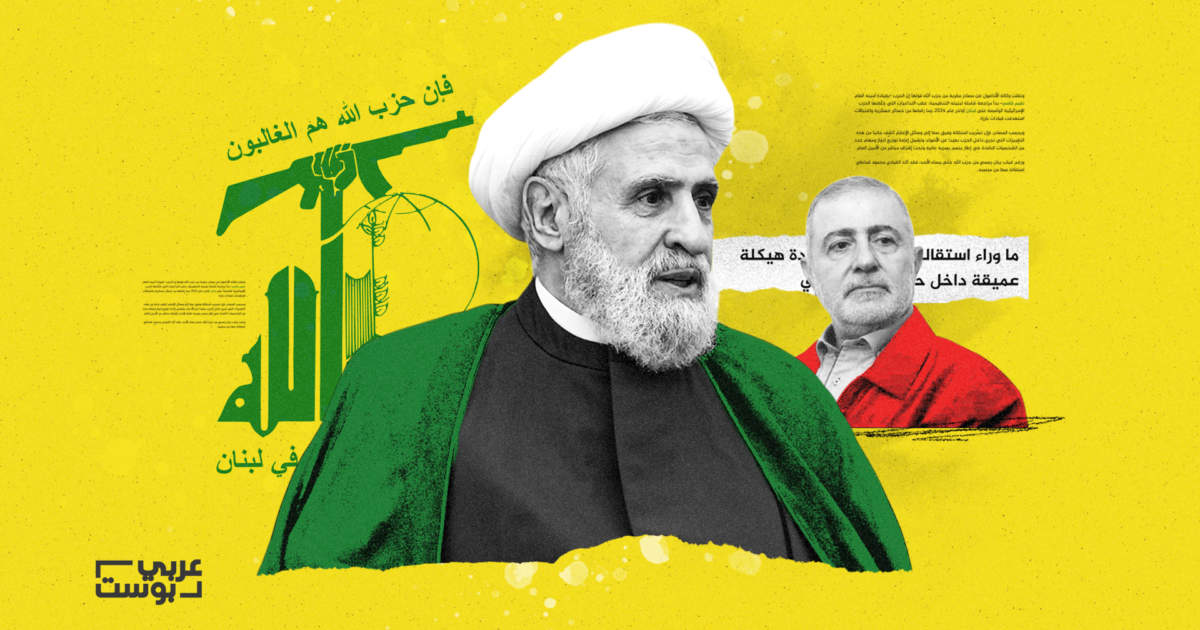 كيف يعيد حزب الله اللبناني هيكلة بنيته التنظيمية وتقديم الجانب السياسي على الأمني؟