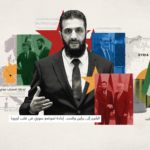 الشرع في برلين: كيف تسعى سوريا لتقديم نفسها كممر جديد للطاقة وشريكًا أمنيًا لأوروبا والخليج؟