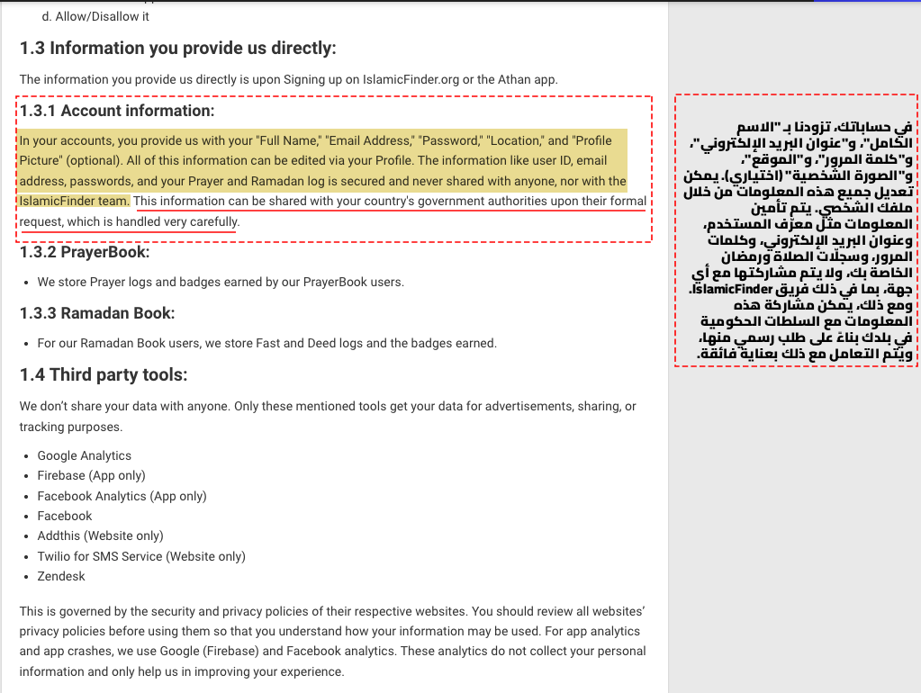التطبيقات الدينية بيانات المستخدمين
